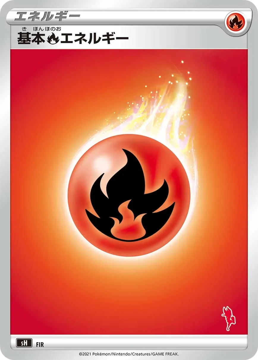 Fire Energy 「SH No. 055」「JP」
